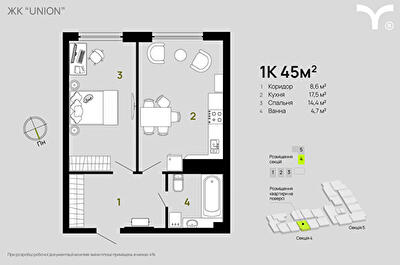 1-кімнатна 45 м² в ЖК Union від 32 200 грн/м², Івано-Франківськ