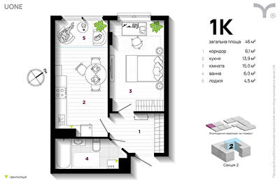 1-комнатная 46 м² в ЖК U One от 31 200 грн/м², Ивано-Франковск