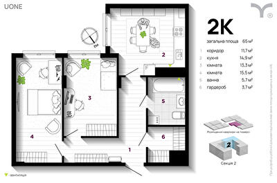 2-комнатная 65 м² в ЖК U One от 31 200 грн/м², Ивано-Франковск