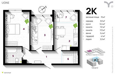 2-комнатная 70 м² в ЖК U One от 31 200 грн/м², Ивано-Франковск