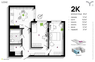 2-комнатная 65 м² в ЖК U One от 31 500 грн/м², Ивано-Франковск