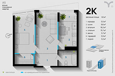 2-комнатная 62 м² в ЖК А5 от 39 402 грн/м², Ивано-Франковск