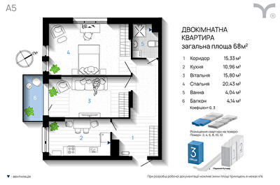 2-комнатная 68 м² в ЖК А5 от 37 000 грн/м², Ивано-Франковск
