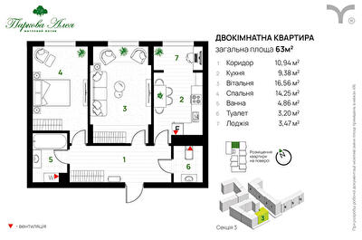 2-кімнатна 63 м² в ЖК Паркова алея від 31 200 грн/м², Івано-Франківськ