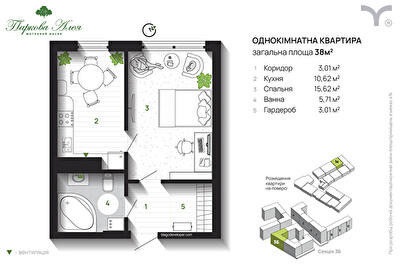 1-кімнатна 38 м² в ЖК Паркова алея від 30 500 грн/м², Івано-Франківськ