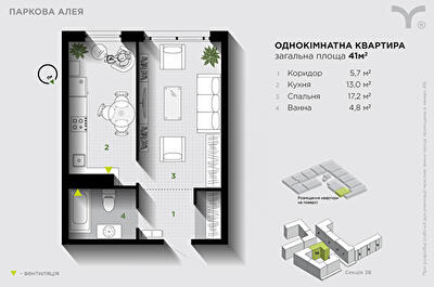 1-кімнатна 41 м² в ЖК Паркова алея від 31 200 грн/м², Івано-Франківськ