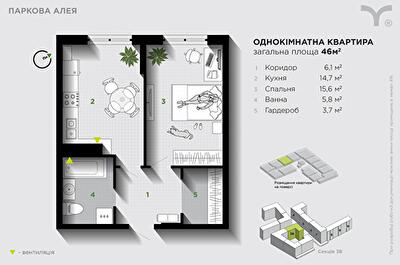 1-кімнатна 46 м² в ЖК Паркова алея від 30 500 грн/м², Івано-Франківськ