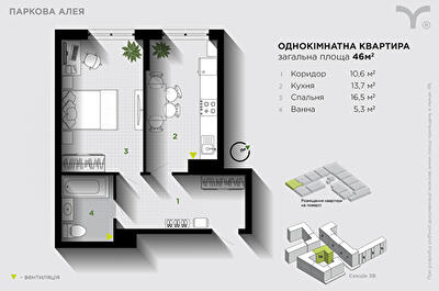1-кімнатна 46 м² в ЖК Паркова алея від 31 200 грн/м², Івано-Франківськ