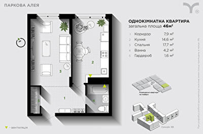 1-кімнатна 46 м² в ЖК Паркова алея від 30 500 грн/м², Івано-Франківськ