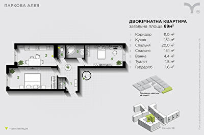 2-кімнатна 69 м² в ЖК Паркова алея від 31 200 грн/м², Івано-Франківськ