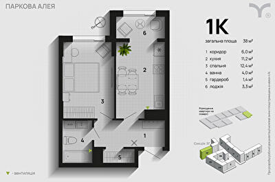 1-кімнатна 38 м² в ЖК Паркова алея від 30 500 грн/м², Івано-Франківськ