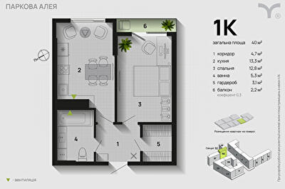 1-кімнатна 40 м² в ЖК Паркова алея від 30 500 грн/м², Івано-Франківськ