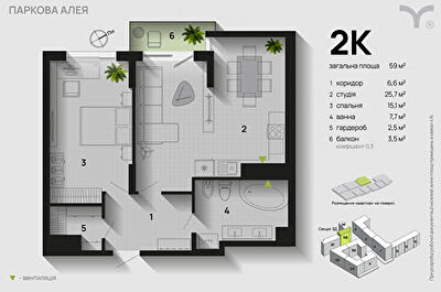 2-кімнатна 59 м² в ЖК Паркова алея від 30 500 грн/м², Івано-Франківськ