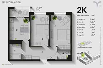 2-кімнатна 63 м² в ЖК Паркова алея від 30 500 грн/м², Івано-Франківськ