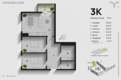 3-кімнатна 73 м² в ЖК Паркова алея від 30 500 грн/м², Івано-Франківськ
