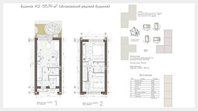 Таунхаус 55.8 м² в КМ Свій Дім 2 від 35 948 грн/м², с. Крюківщина