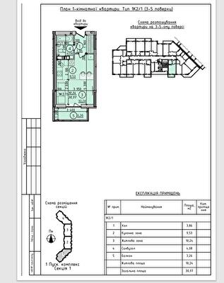 Смарт 31 м² в ЖК Киевские Зори 2 от 35 820 грн/м², г. Вышгород
