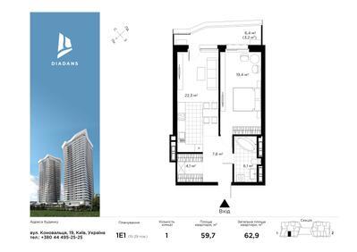 1-кімнатна 62.9 м² в ЖК Diadans від 138 768 грн/м², Київ