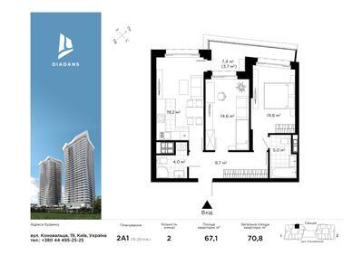 2-комнатная 70.8 м² в ЖК Diadans от 135 051 грн/м², Киев