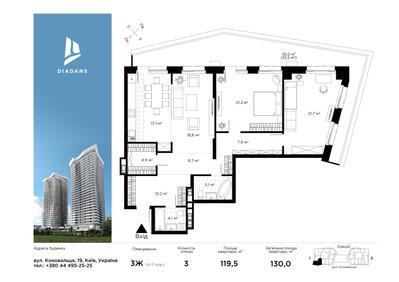 3-комнатная 130 м² в ЖК Diadans от 90 054 грн/м², Киев