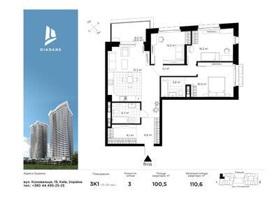 3-комнатная 110.6 м² в ЖК Diadans от 109 238 грн/м², Киев