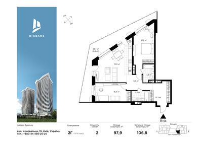 2-комнатная 106.8 м² в ЖК Diadans от 87 556 грн/м², Киев