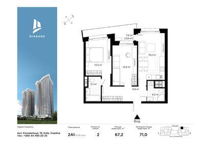 2-комнатная 71 м² в ЖК Diadans от 138 149 грн/м², Киев