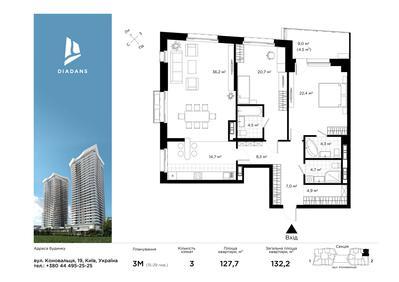 3-комнатная 132.2 м² в ЖК Diadans от 132 841 грн/м², Киев