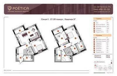 2-кімнатна 140.4 м² в ЖК Poetica. Перша колекція від 60 505 грн/м², Київ