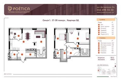 3-кімнатна 139 м² в ЖК Poetica. Перша колекція від 62 776 грн/м², Київ