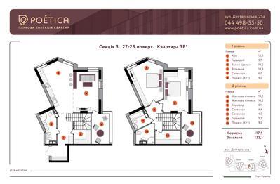 3-кімнатна 135.1 м² в ЖК Poetica. Перша колекція від 65 372 грн/м², Київ