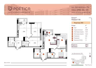 2-кімнатна 78.1 м² в ЖК Poetica. Перша колекція від 54 103 грн/м², Київ